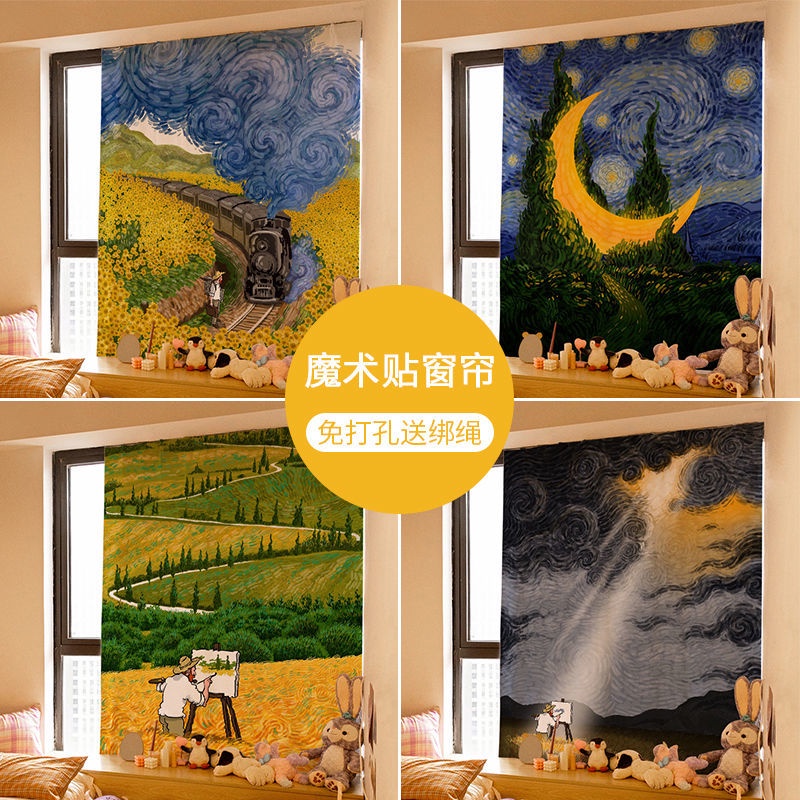 【Curtain*1】Bay rèm cửa sổ thành phẩm đục lỗ phòng ngủ miễn phí rèm vải dán rèm tự dính che nắng màu dầu Van Gogh
