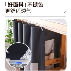 Rèm Vải Che Giường Tầng Chống Bụi Cho Sinh Viên Ký Túc Xá - Ảnh 3